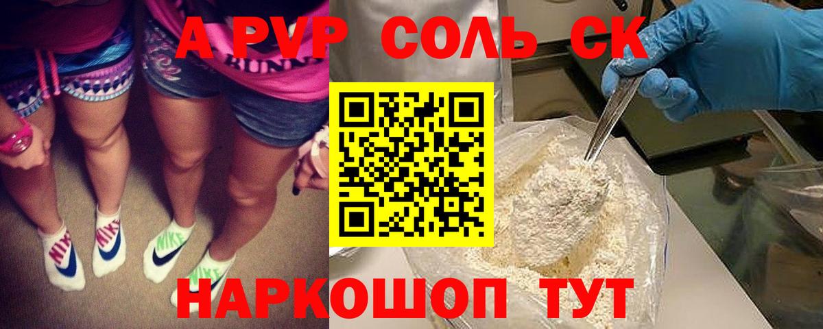 Горно-Алтайск  Alpha PVP мука  Alfa_PVP СК КРИС  Вход с VPN 