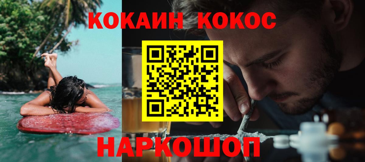 КОКАИН Columbia Горно-Алтайск