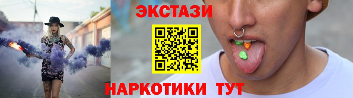 ЭКСТАЗИ MDMA  мориарти телеграм  Горно-Алтайск  Вход с VPN 