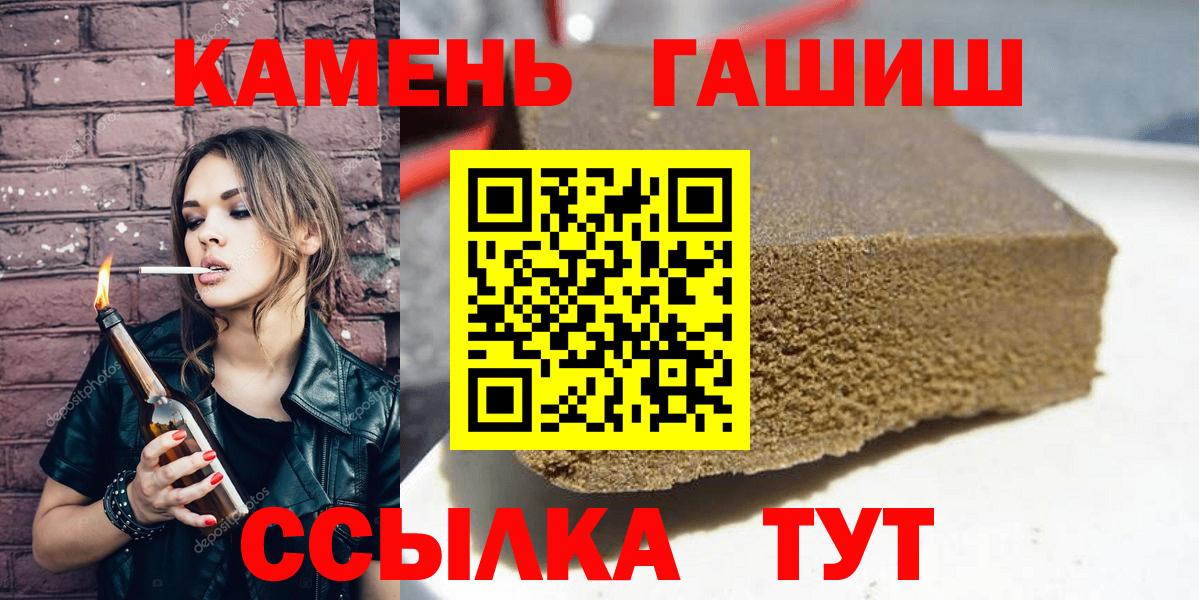 Горно-Алтайск  ГАШИШ индика сатива  Гашиш Premium  Вход с VPN 