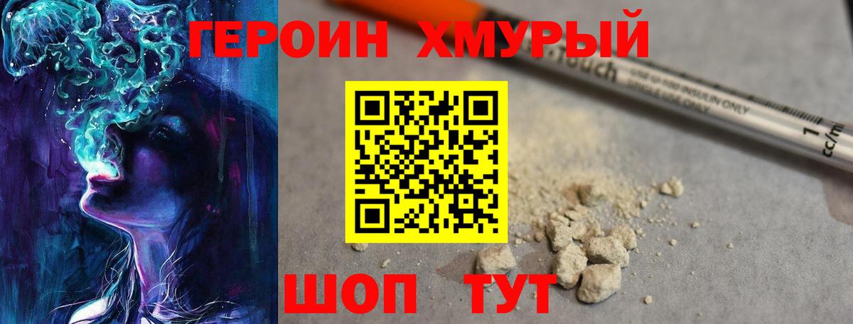 Горно-Алтайск  Героин белый  Вход с VPN 