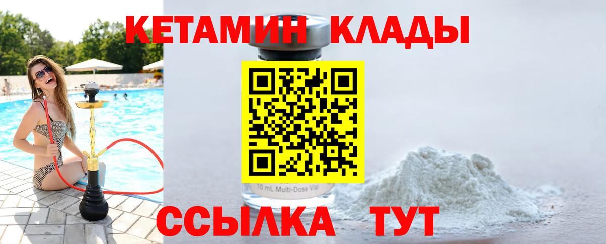 КЕТАМИН VHQ  КЕТАМИН ketamine  Вход с VPN  Горно-Алтайск 