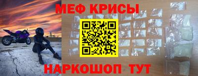 меф Балахна