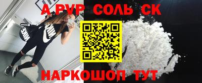 ALPHA-PVP Балашиха