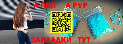 ALPHA-PVP Балашиха
