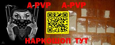 ALPHA-PVP Балашиха