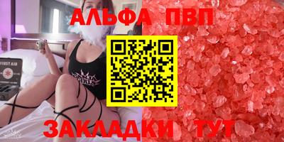 ALPHA-PVP Балашиха