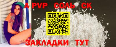 ALPHA-PVP Балашиха
