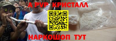 ALPHA-PVP Балашиха