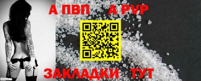 а пвп мука Балаково