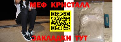 меф Балахна