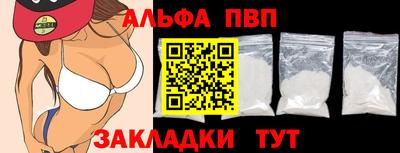 ALPHA-PVP Балашиха