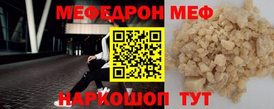 меф Балахна
