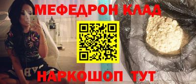 меф Балахна
