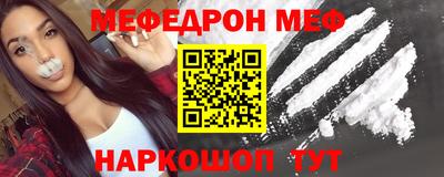 меф Балахна