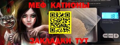 меф Балахна