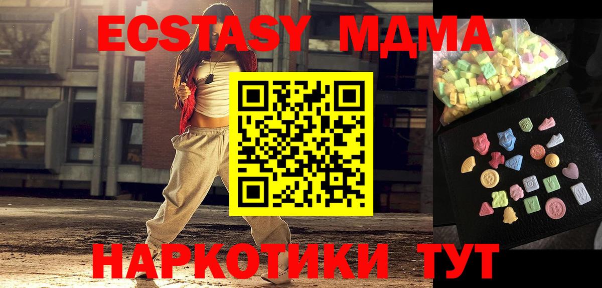 MDMA VHQ Горно-Алтайск