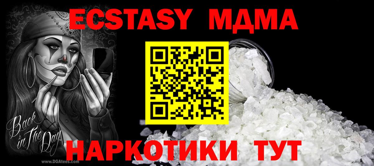 МДМА  Вход с VPN  Горно-Алтайск  МДМА crystal  МДМА молли 