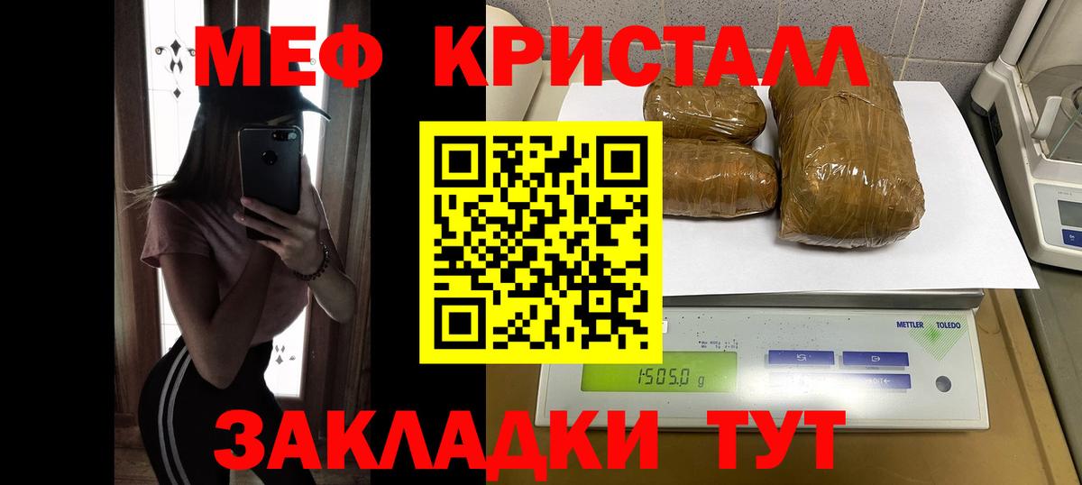 МЕФ мука Горно-Алтайск