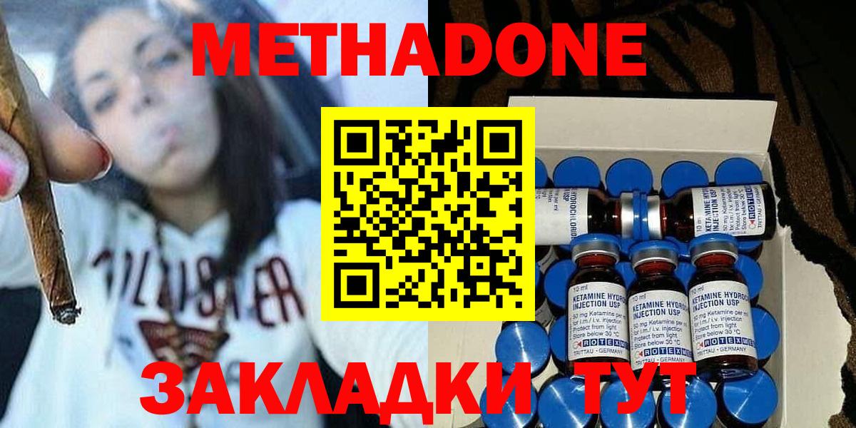 Горно-Алтайск  Метадон мёд  shop состав  MEGA   Вход с VPN  Метадон кристалл 
