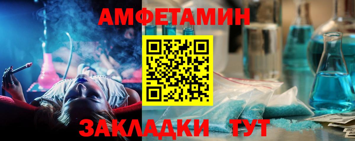 Первитин винт  Вход с VPN  Горно-Алтайск 