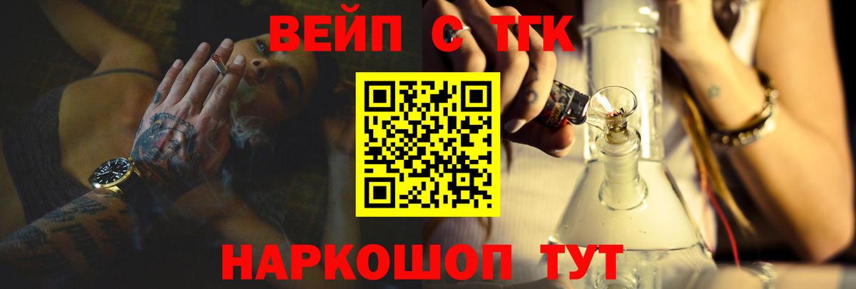 ТГК THC oil Горно-Алтайск